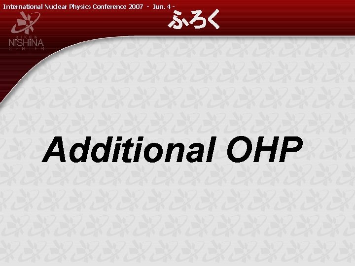 International Nuclear Physics Conference 2007 - Jun. 4 - ふろく Additional OHP 