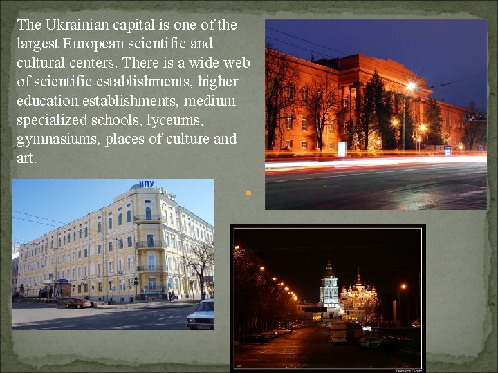 The Ukrainian capital is one of the largest European scientific and cultural centers. There