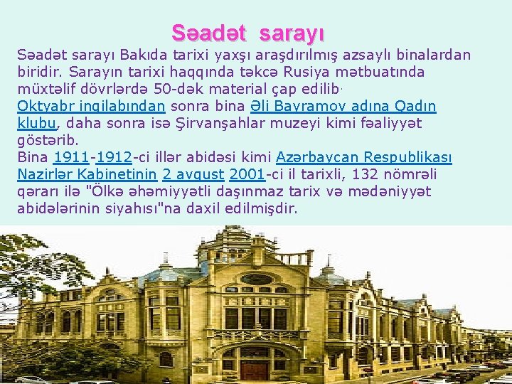 Səadət sarayı Bakıda tarixi yaxşı araşdırılmış azsaylı binalardan biridir. Sarayın tarixi haqqında təkcə Rusiya