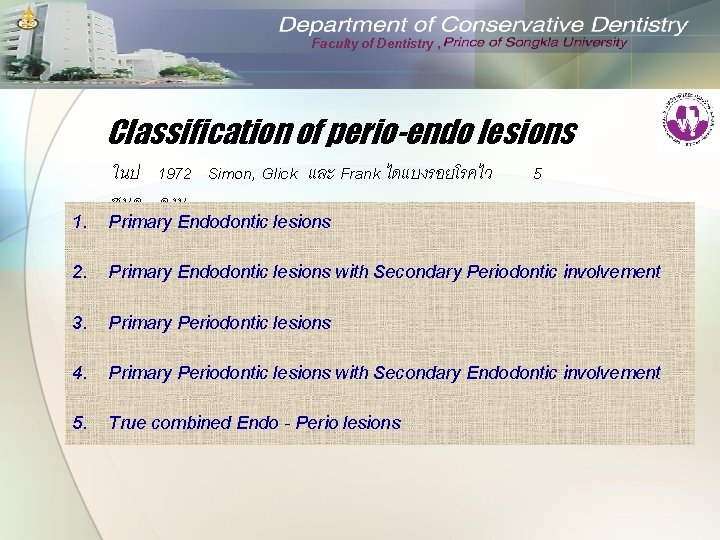 Faculty of Dentistry , Classification of perio-endo lesions ในป 1972 Simon, Glick และ Frank