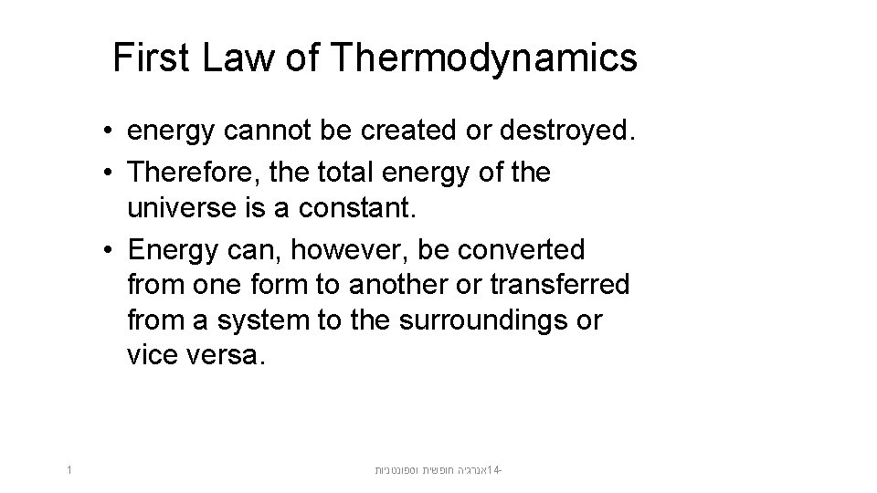 First Law of Thermodynamics • energy cannot be created or destroyed. • Therefore, the