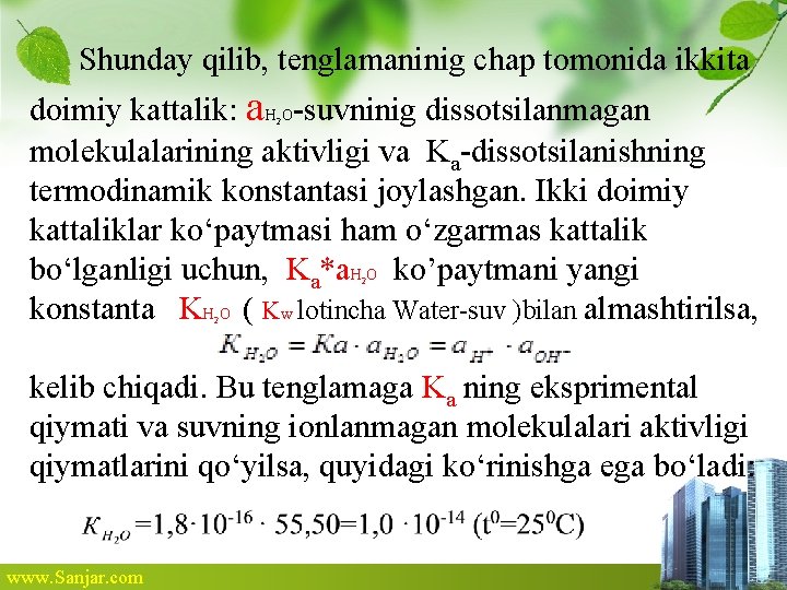 Shunday qilib, tenglamaninig chap tomonida ikkita doimiy kattalik: a. H O-suvninig dissotsilanmagan molekulalarining aktivligi Shunday qilib, tenglamaninig chap tomonida ikkita doimiy kattalik: a. H O-suvninig dissotsilanmagan molekulalarining aktivligi