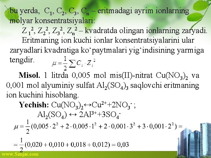 bu yerda, C 1, C 2, C 3, Cn – eritmadagi ayrim ionlarning molyar bu yerda, C 1, C 2, C 3, Cn – eritmadagi ayrim ionlarning molyar
