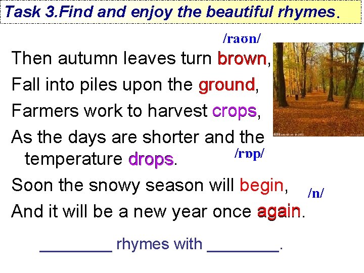 Task 3. Find and enjoy the beautiful rhymes. /raʊn/ Then autumn leaves turn brown,