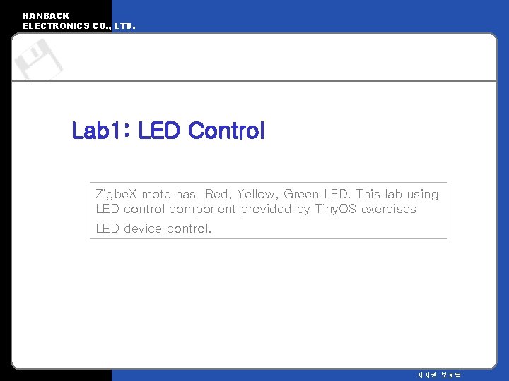 HANBACK ELECTRONICS CO. , LTD. Lab 1: LED Control Zigbe. X mote has Red,
