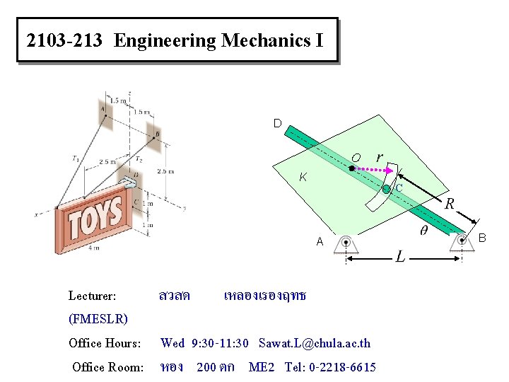 2103 -213 Engineering Mechanics I D O K C A Lecturer: สวสด เหลองเรองฤทธ (FMESLR) 2103 -213 Engineering Mechanics I D O K C A Lecturer: สวสด เหลองเรองฤทธ (FMESLR)