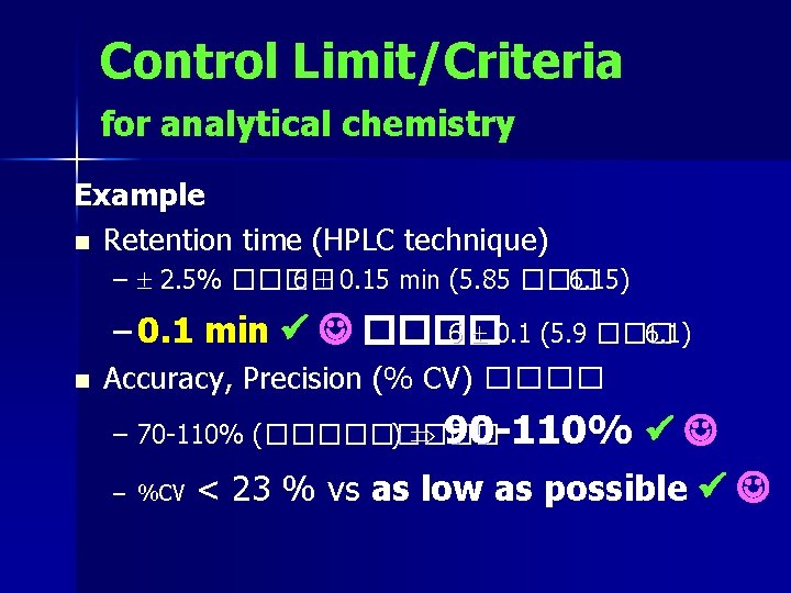 Control Limit/Criteria for analytical chemistry Example n Retention time (HPLC technique) – 2. 5%