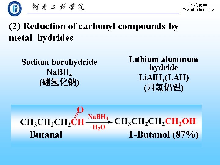 有机化学 Organic chemistry (2) Reduction of carbonyl compounds by metal hydrides Sodium borohydride Na.