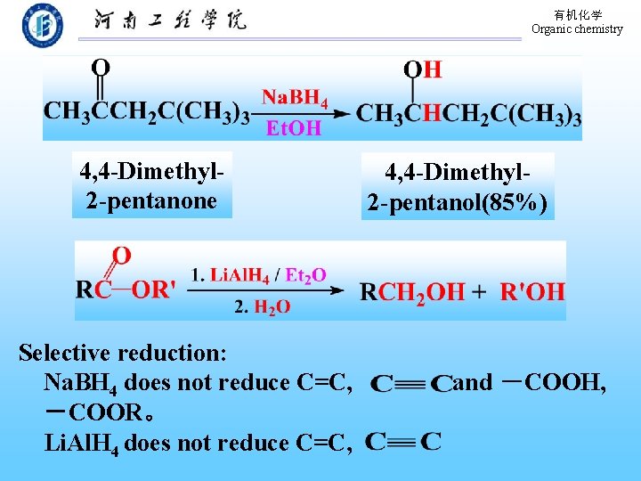 有机化学 Organic chemistry 4, 4 -Dimethyl 2 -pentanone Selective reduction: Na. BH 4 does