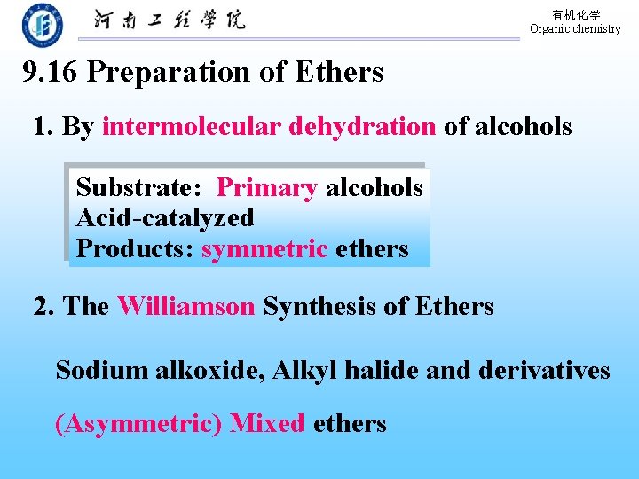 有机化学 Organic chemistry 9. 16 Preparation of Ethers 1. By intermolecular dehydration of alcohols