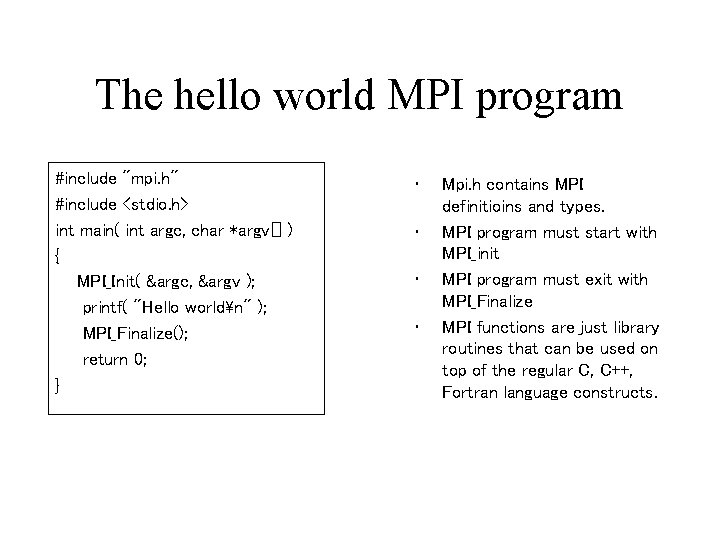 The hello world MPI program #include "mpi. h" #include <stdio. h> int main( int