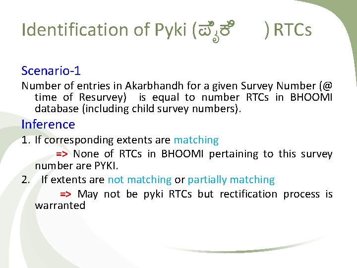 Identification of Pyki (ಪ ಕ ) RTCs Scenario-1 Number of entries in Akarbhandh for