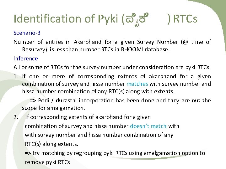 Identification of Pyki (ಪ ಕ ) RTCs Scenario-3 Number of entries in Akarbhand for