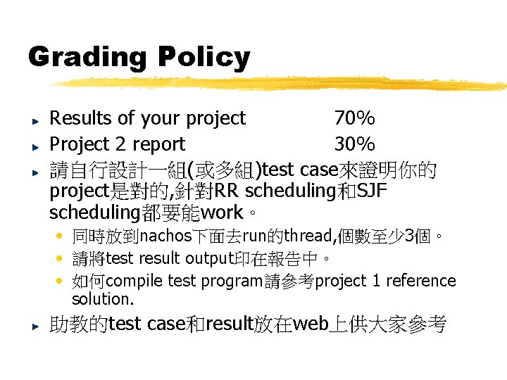 Grading Policy Results of your project 70% Project 2 report 30% 請自行設計一組(或多組)test case來證明你的 project是對的, Grading Policy Results of your project 70% Project 2 report 30% 請自行設計一組(或多組)test case來證明你的 project是對的,