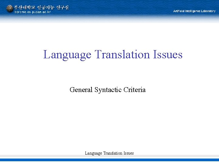 Language Translation Issues General Syntactic Criteria Language Translation Issues Language Translation Issues General Syntactic Criteria Language Translation Issues