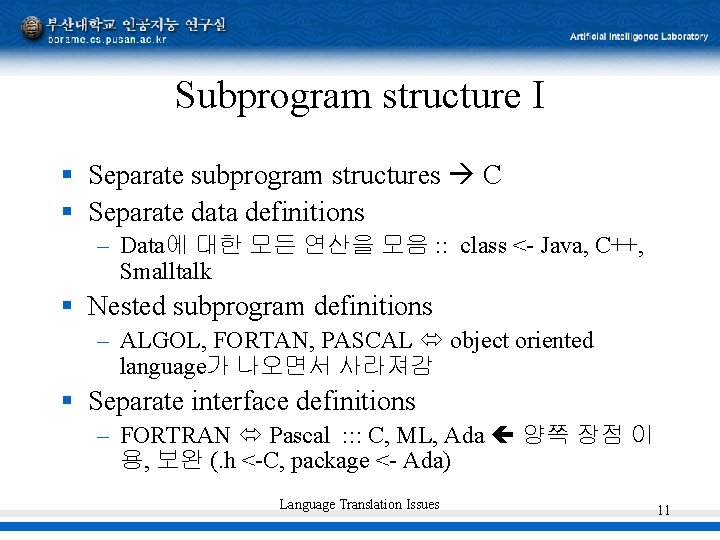 Subprogram structure I § Separate subprogram structures C § Separate data definitions – Data에 Subprogram structure I § Separate subprogram structures C § Separate data definitions – Data에