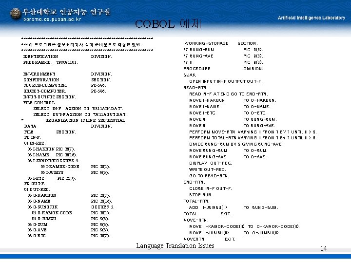 COBOL 예제 ****************************** *** 이 프로그램은 정보처리기사 실기 준비용으로 작성한 것임. ****************************** IDENTIFICATION DIVISION. COBOL 예제 ****************************** *** 이 프로그램은 정보처리기사 실기 준비용으로 작성한 것임. ****************************** IDENTIFICATION DIVISION.