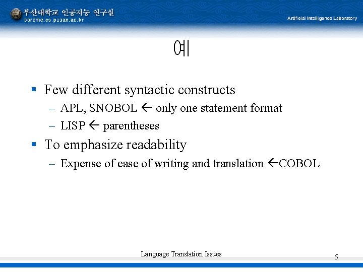 예 § Few different syntactic constructs – APL, SNOBOL only one statement format – 예 § Few different syntactic constructs – APL, SNOBOL only one statement format –