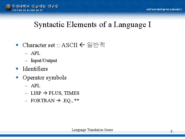 Syntactic Elements of a Language I § Character set : : ASCII 일반적 – Syntactic Elements of a Language I § Character set : : ASCII 일반적 –