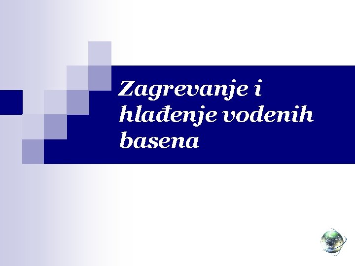 Zagrevanje i hlađenje vodenih basena 