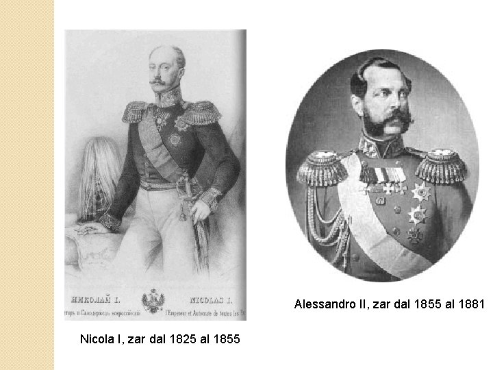 Alessandro II, zar dal 1855 al 1881 Nicola I, zar dal 1825 al 1855