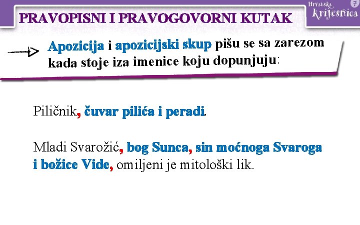 PRAVOPISNI I PRAVOGOVORNI KUTAK Apozicija i apozicijski skup pišu se sa zarezom kada stoje PRAVOPISNI I PRAVOGOVORNI KUTAK Apozicija i apozicijski skup pišu se sa zarezom kada stoje
