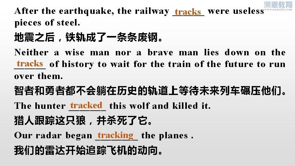 After the earthquake, the railway ______ were useless tracks pieces of steel. 地震之后，铁轨成了一条条废钢。 Neither