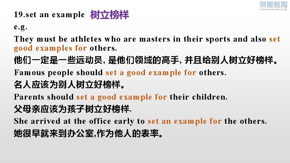 19. set an example 树立榜样 e. g. They must be athletes who are masters