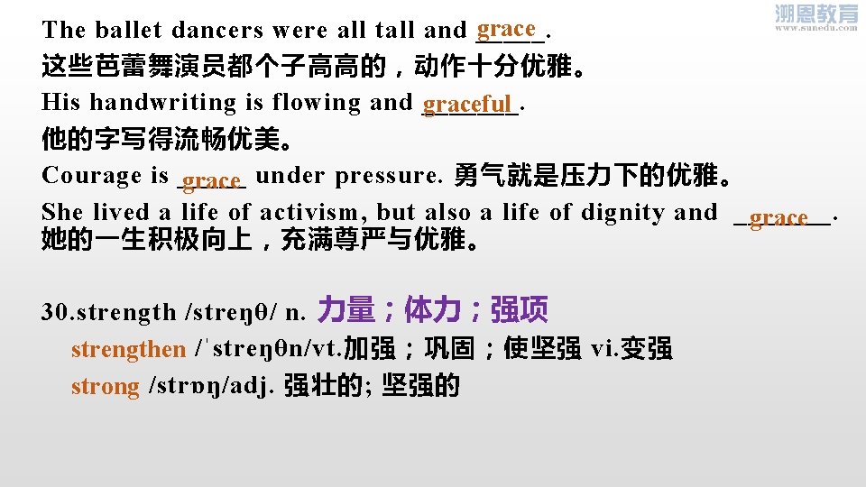  grace The ballet dancers were all tall and _____. 这些芭蕾舞演员都个子高高的，动作十分优雅。 His handwriting is