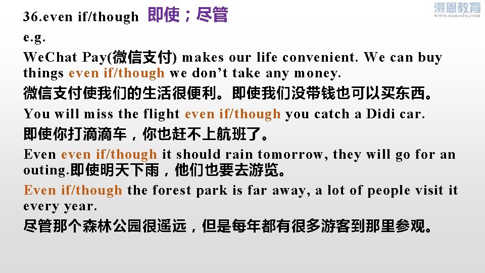 36. even if/though 即使；尽管 e. g. We. Chat Pay(微信支付) makes our life convenient. We