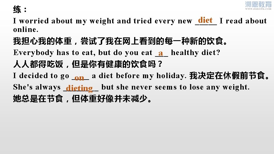 练： diet I worried about my weight and tried every new _____ I read