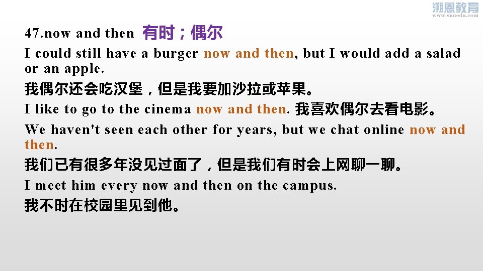 47. now and then 有时；偶尔 I could still have a burger now and then,