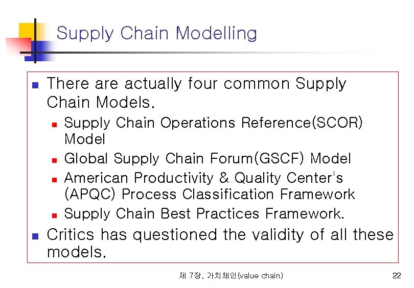 Supply Chain Modelling n There actually four common Supply Chain Models. n n n