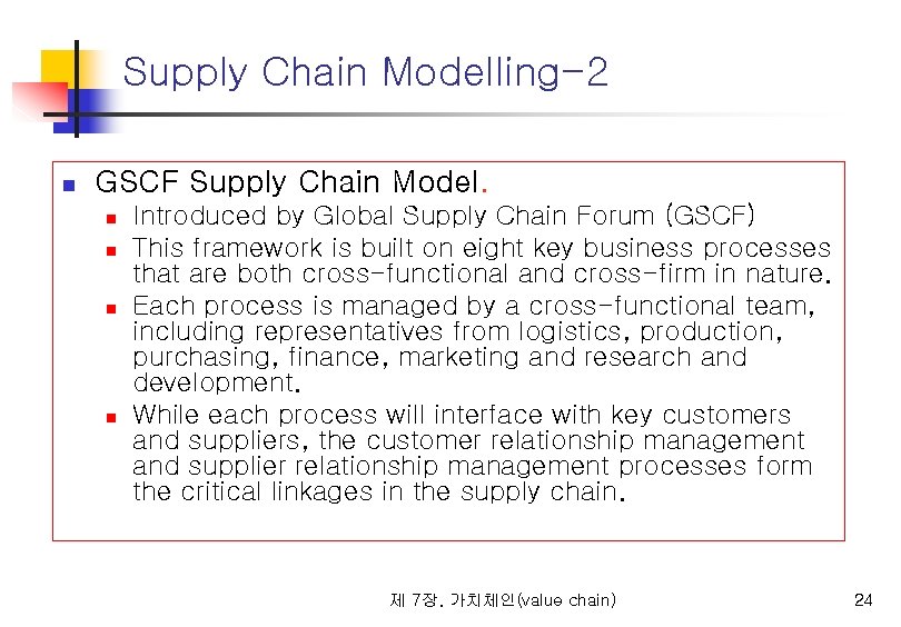 Supply Chain Modelling-2 n GSCF Supply Chain Model. n n Introduced by Global Supply
