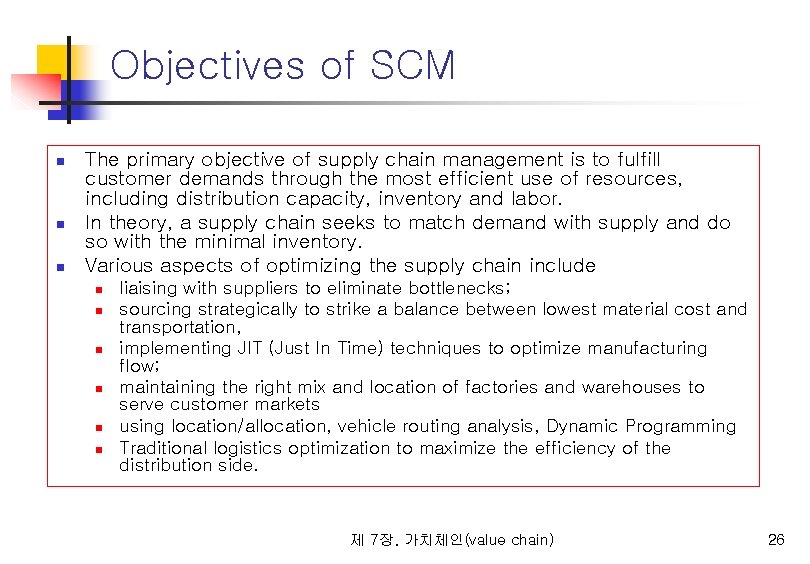Objectives of SCM n n n The primary objective of supply chain management is