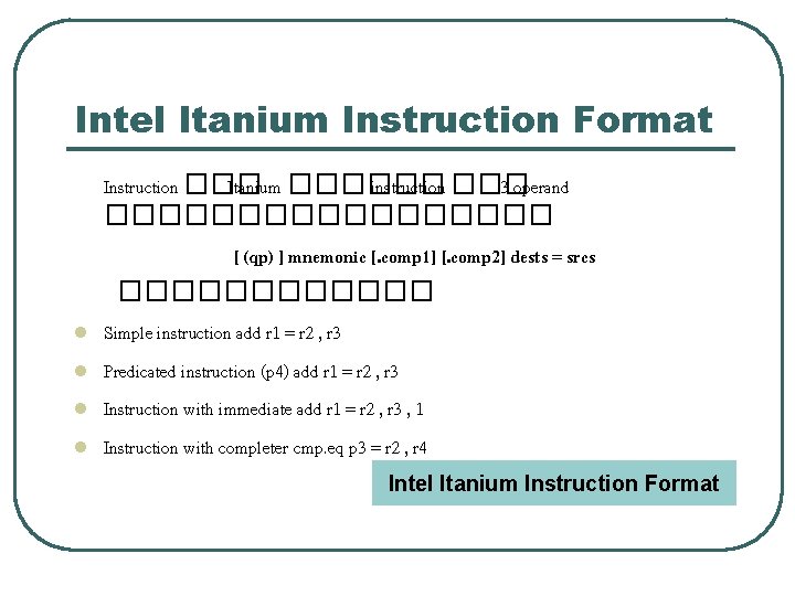 Intel Itanium Instruction Format l l Instruction ��� Itanium ������ instruction ��� 3 operand