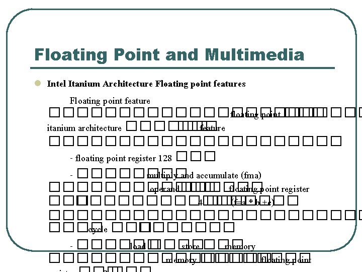 Floating Point and Multimedia l Intel Itanium Architecture Floating point features Floating point feature