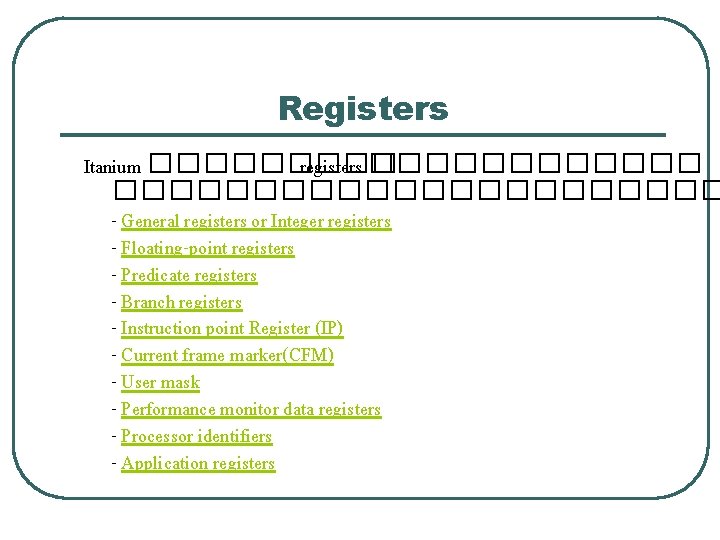 Registers Itanium ����� registers ����������� - General registers or Integer registers - Floating-point registers