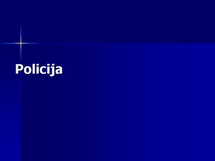 Policija 