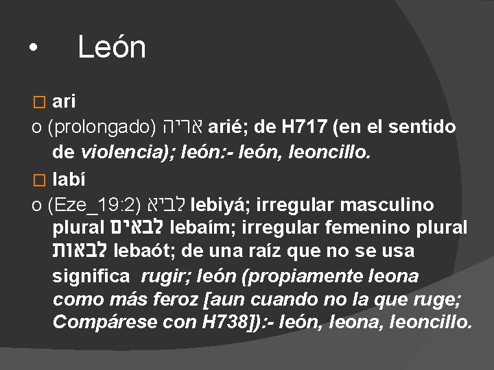  • León ari o (prolongado) אריה arié; de H 717 (en el sentido