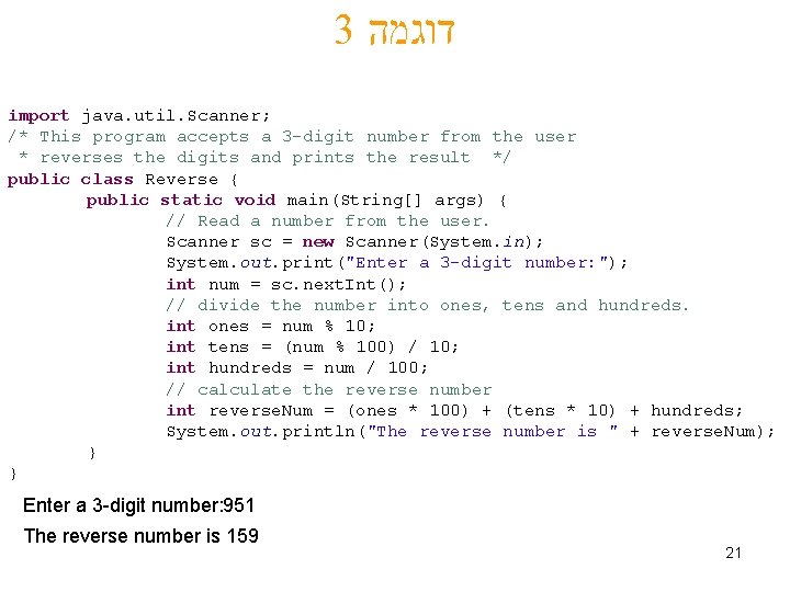 3 דוגמה import java. util. Scanner; /* This program accepts a 3 -digit number