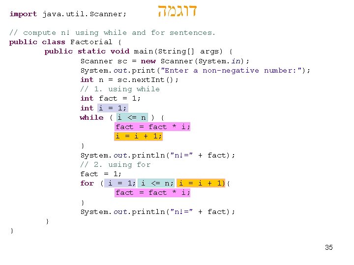  דוגמה import java. util. Scanner; // compute n! using while and for sentences.