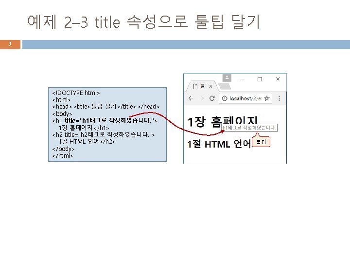 2 7 12 DOCTYPE html head title title