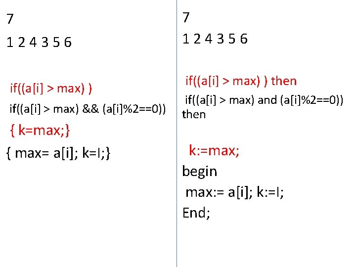 7 124356 if((a[i] > max) ) if((a[i] > max) && (a[i]%2==0)) { k=max; }