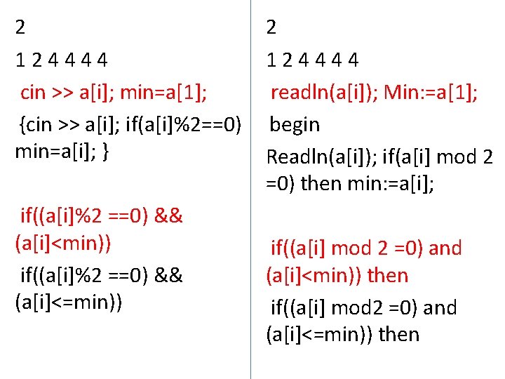 2 124444 cin >> a[i]; min=a[1]; {cin >> a[i]; if(a[i]%2==0) min=a[i]; } if((a[i]%2 ==0)