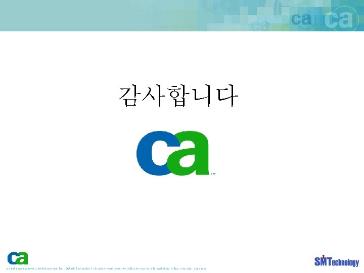 감사합니다 © 2003 Computer Associates International, Inc. (CA). All trademarks, trade names, services marks