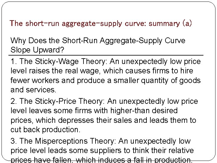 The short-run aggregate-supply curve: summary (a) Why Does the Short-Run Aggregate-Supply Curve Slope Upward?