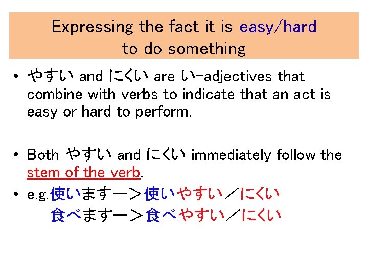 Expressing the fact it is easy/hard to do something • やすい and にくい are Expressing the fact it is easy/hard to do something • やすい and にくい are