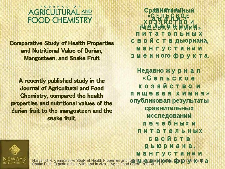 Comparative Study of Health Properties and Nutritional Value of Durian, Mangosteen, and Snake Fruit