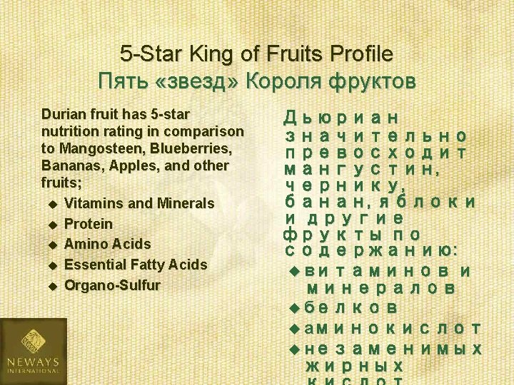 5 -Star King of Fruits Profile Пять «звезд» Короля фруктов Durian fruit has 5